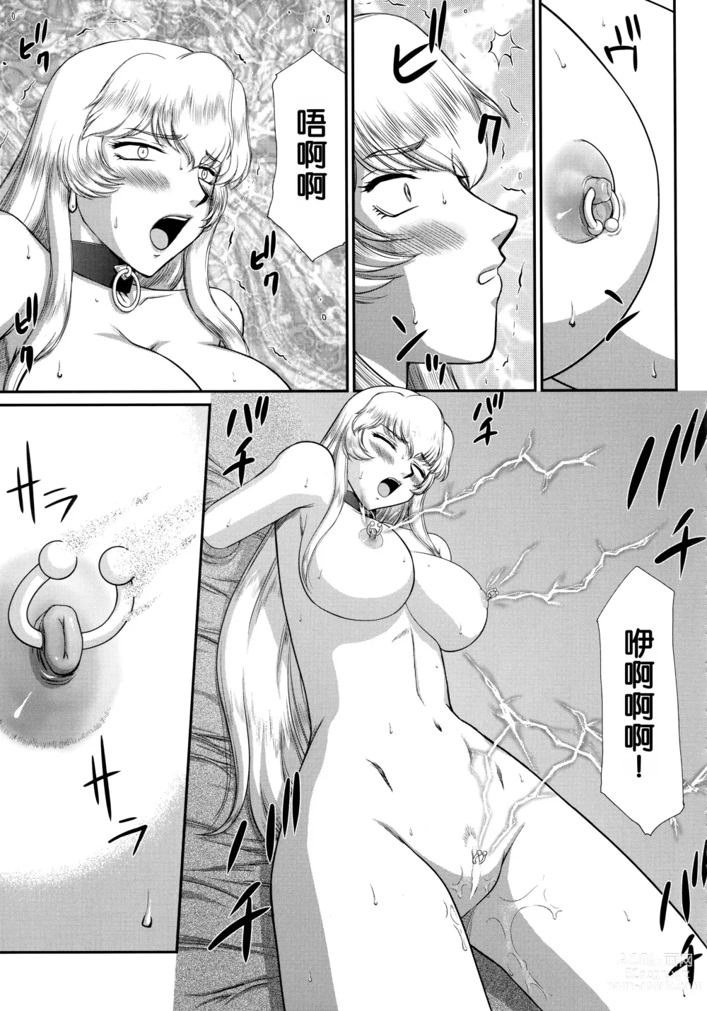 Page 5 of doujinshi Nise DRAGON BLOOD! 23.