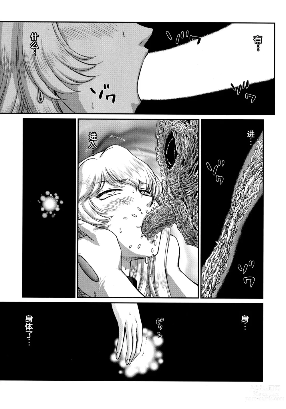 Page 9 of doujinshi Nise DRAGON BLOOD! 23.