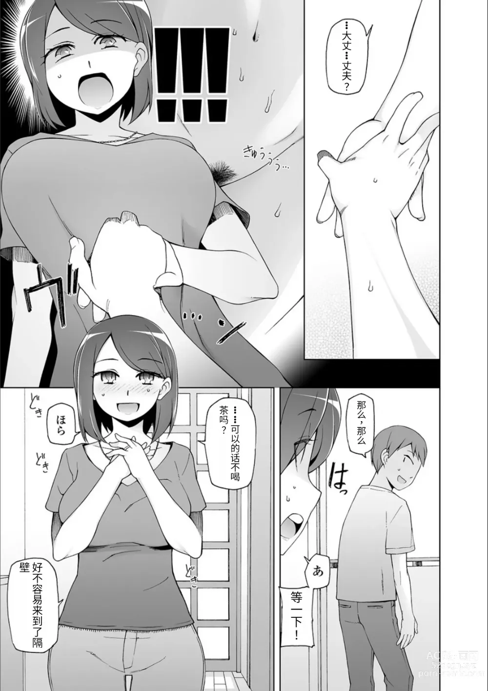 Page 11 of manga Dosukebe Sennou Pheromone + Haha to Musume  wa  Futago ni Sennou Sareru + LUSTFUL BERRY #2  Owari to Hajimari no Ame + Kikan Shogyo Tankoubon Hyoushi Cover Illust Gengashuu