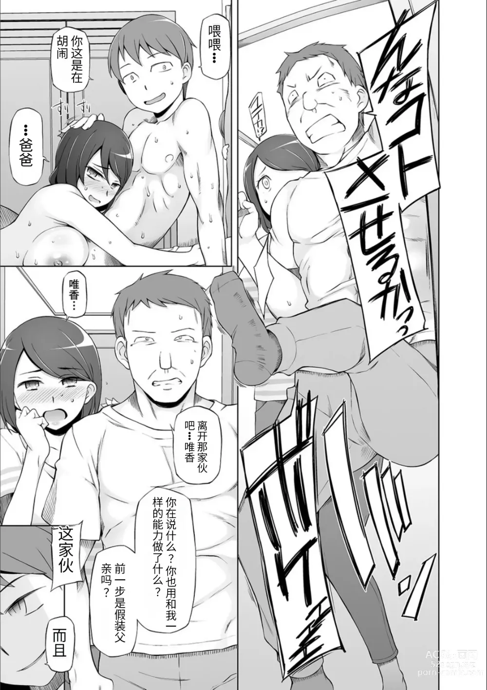 Page 127 of manga Dosukebe Sennou Pheromone + Haha to Musume  wa  Futago ni Sennou Sareru + LUSTFUL BERRY #2  Owari to Hajimari no Ame + Kikan Shogyo Tankoubon Hyoushi Cover Illust Gengashuu