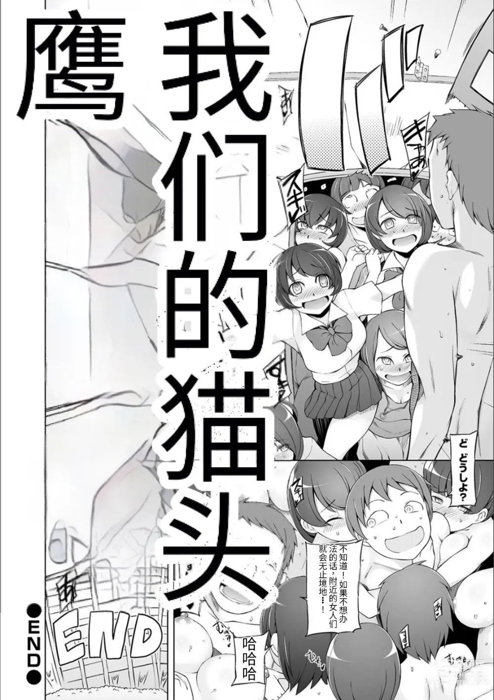 Page 154 of manga Dosukebe Sennou Pheromone + Haha to Musume  wa  Futago ni Sennou Sareru + LUSTFUL BERRY #2  Owari to Hajimari no Ame + Kikan Shogyo Tankoubon Hyoushi Cover Illust Gengashuu