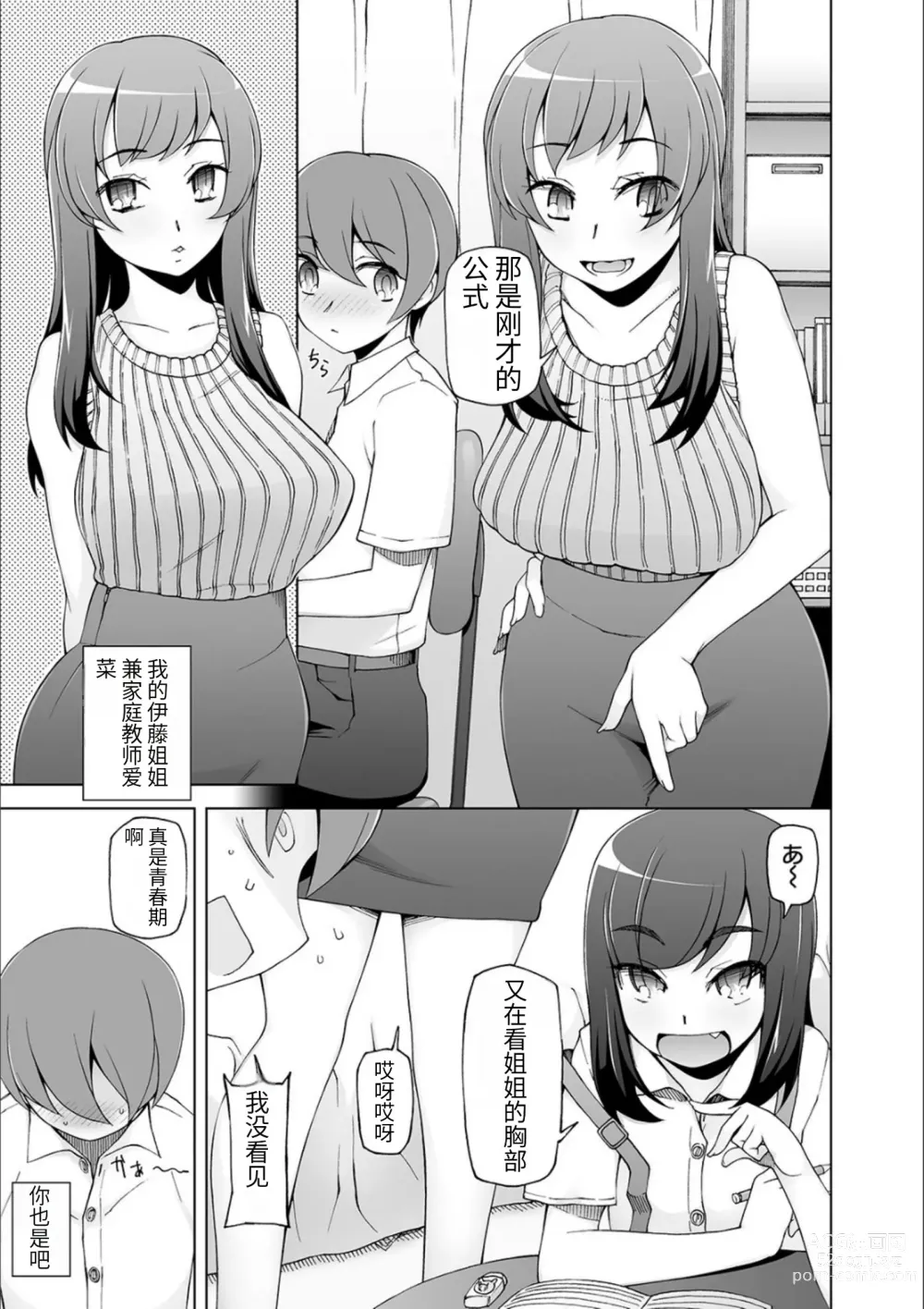 Page 181 of manga Dosukebe Sennou Pheromone + Haha to Musume  wa  Futago ni Sennou Sareru + LUSTFUL BERRY #2  Owari to Hajimari no Ame + Kikan Shogyo Tankoubon Hyoushi Cover Illust Gengashuu