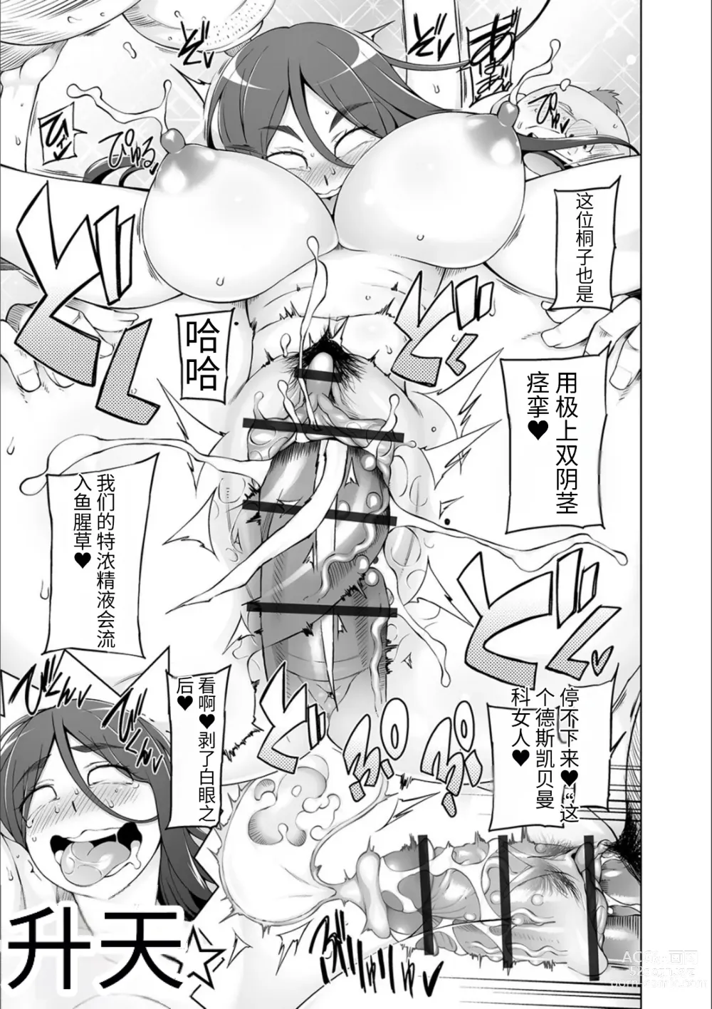 Page 211 of manga Dosukebe Sennou Pheromone + Haha to Musume  wa  Futago ni Sennou Sareru + LUSTFUL BERRY #2  Owari to Hajimari no Ame + Kikan Shogyo Tankoubon Hyoushi Cover Illust Gengashuu