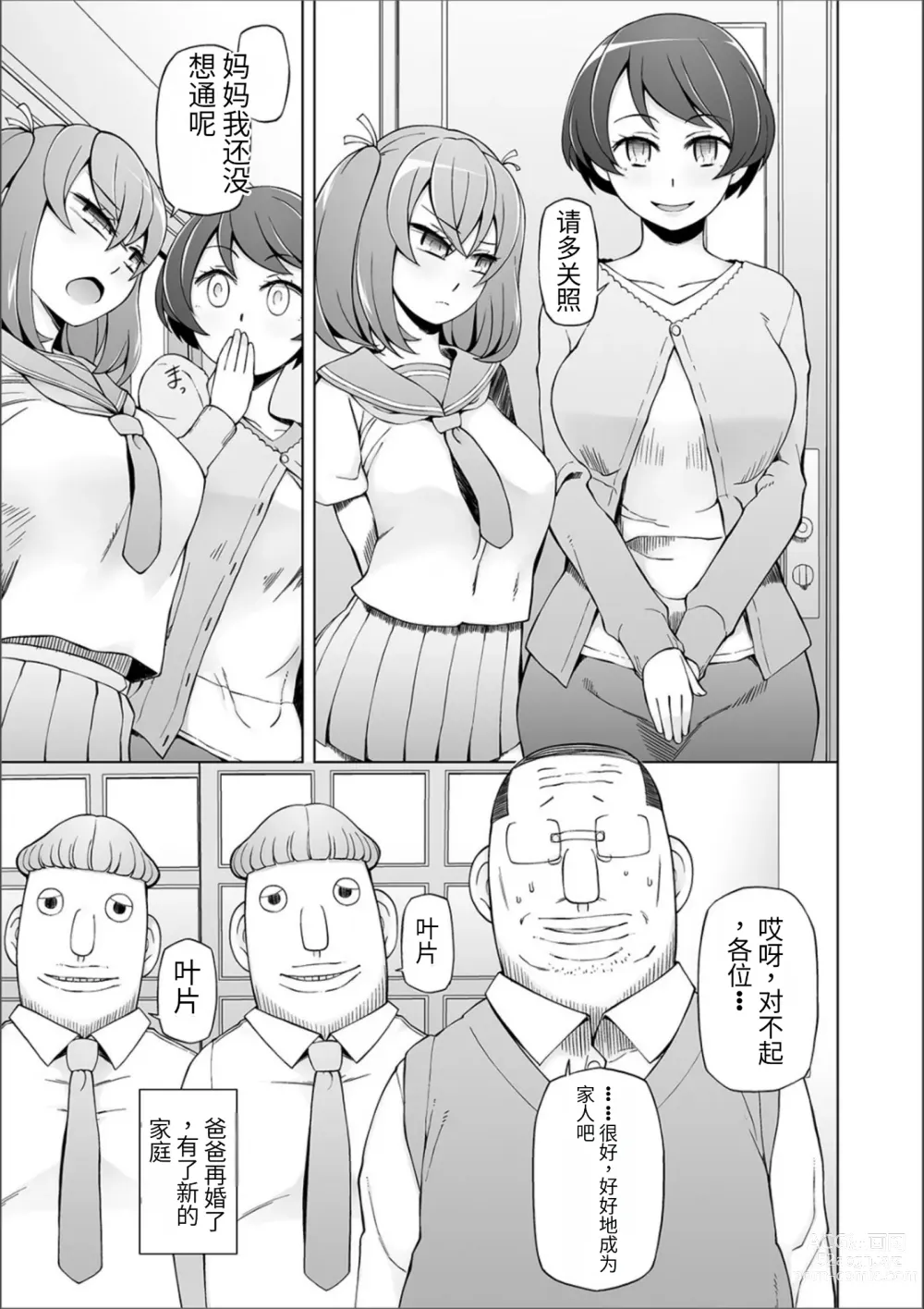 Page 214 of manga Dosukebe Sennou Pheromone + Haha to Musume  wa  Futago ni Sennou Sareru + LUSTFUL BERRY #2  Owari to Hajimari no Ame + Kikan Shogyo Tankoubon Hyoushi Cover Illust Gengashuu