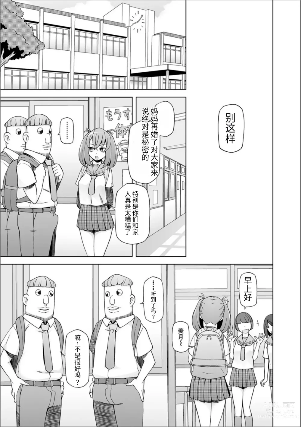 Page 216 of manga Dosukebe Sennou Pheromone + Haha to Musume  wa  Futago ni Sennou Sareru + LUSTFUL BERRY #2  Owari to Hajimari no Ame + Kikan Shogyo Tankoubon Hyoushi Cover Illust Gengashuu