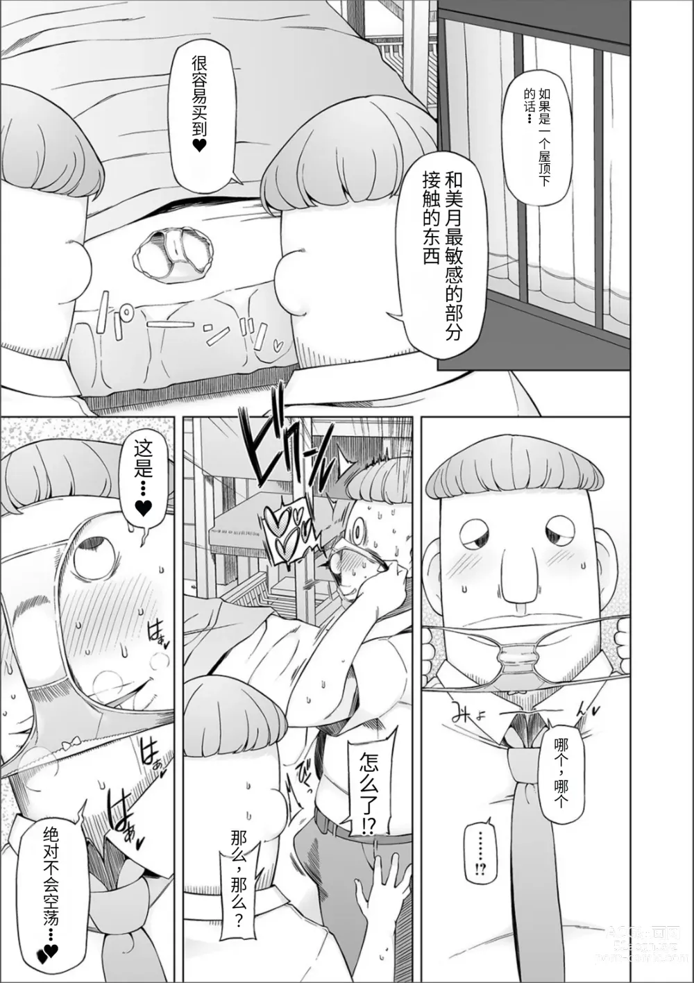 Page 218 of manga Dosukebe Sennou Pheromone + Haha to Musume  wa  Futago ni Sennou Sareru + LUSTFUL BERRY #2  Owari to Hajimari no Ame + Kikan Shogyo Tankoubon Hyoushi Cover Illust Gengashuu