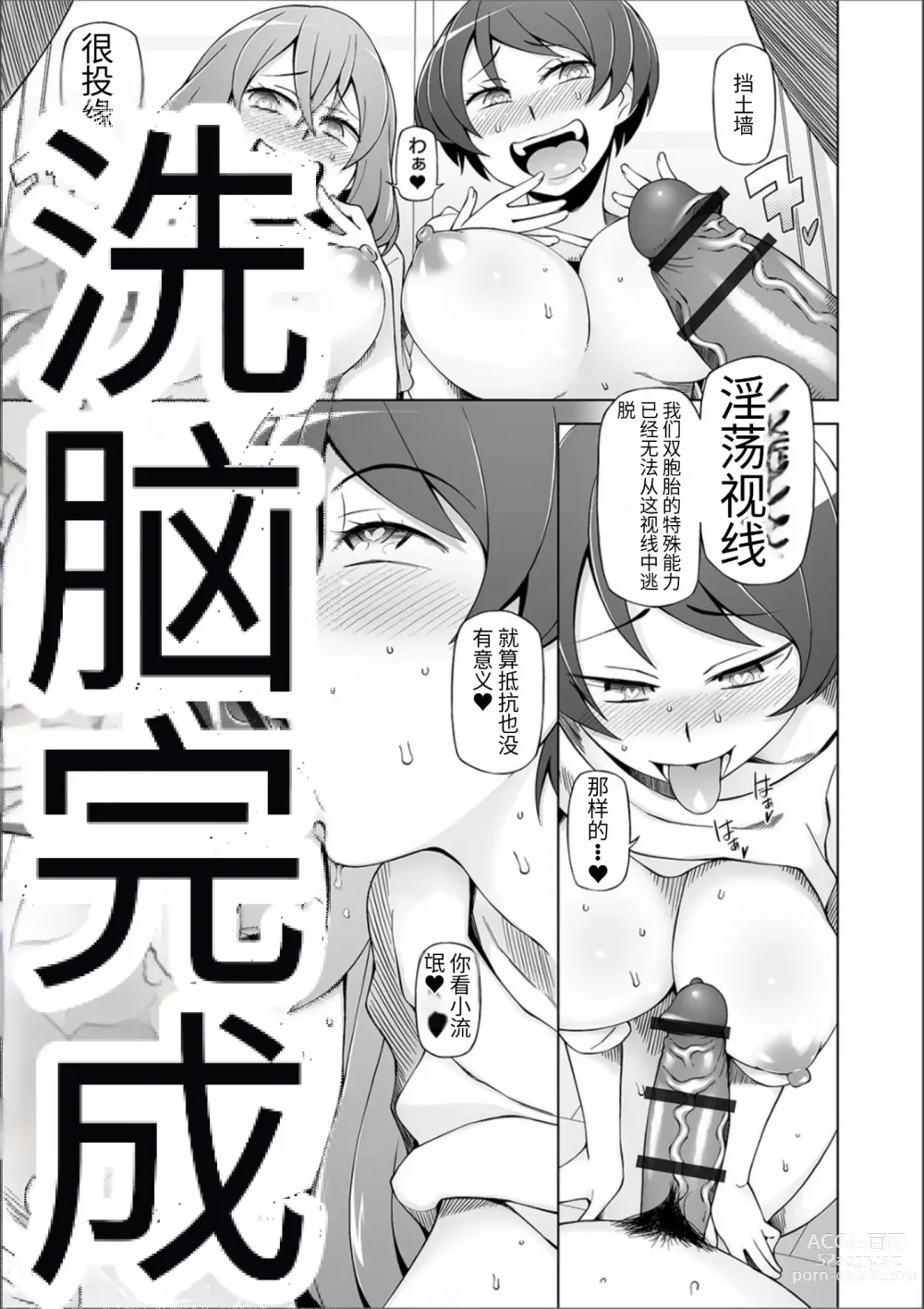 Page 222 of manga Dosukebe Sennou Pheromone + Haha to Musume  wa  Futago ni Sennou Sareru + LUSTFUL BERRY #2  Owari to Hajimari no Ame + Kikan Shogyo Tankoubon Hyoushi Cover Illust Gengashuu