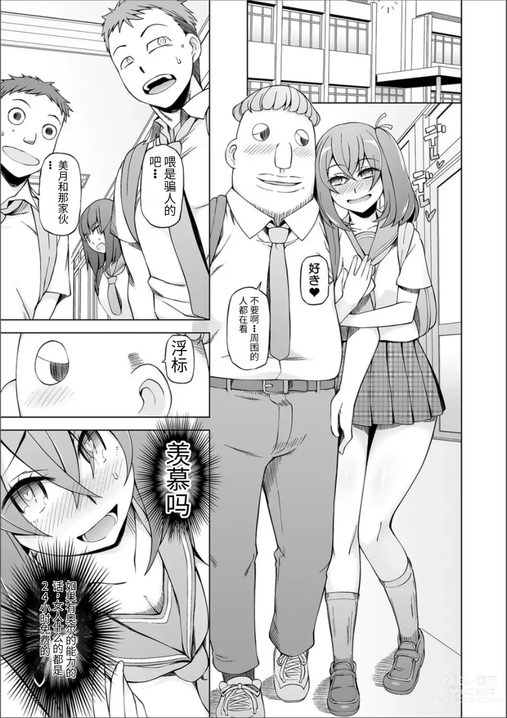 Page 228 of manga Dosukebe Sennou Pheromone + Haha to Musume  wa  Futago ni Sennou Sareru + LUSTFUL BERRY #2  Owari to Hajimari no Ame + Kikan Shogyo Tankoubon Hyoushi Cover Illust Gengashuu