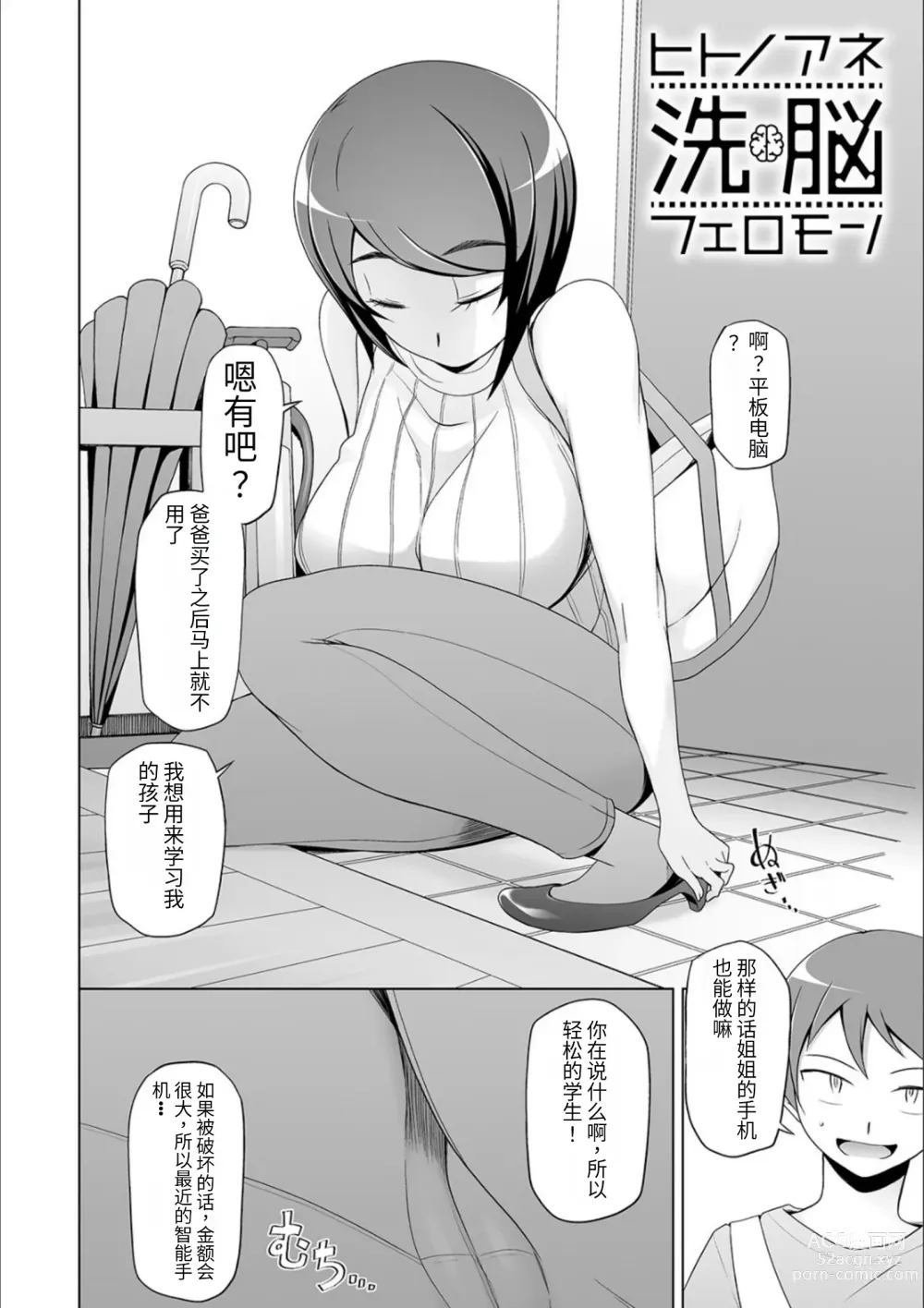 Page 56 of manga Dosukebe Sennou Pheromone + Haha to Musume  wa  Futago ni Sennou Sareru + LUSTFUL BERRY #2  Owari to Hajimari no Ame + Kikan Shogyo Tankoubon Hyoushi Cover Illust Gengashuu