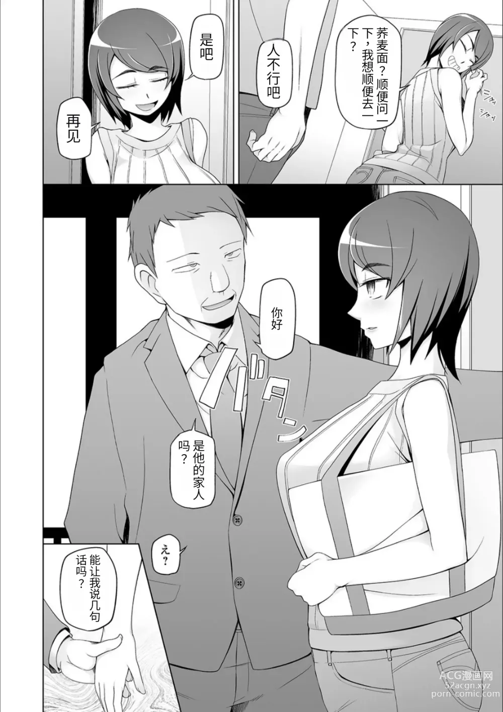 Page 58 of manga Dosukebe Sennou Pheromone + Haha to Musume  wa  Futago ni Sennou Sareru + LUSTFUL BERRY #2  Owari to Hajimari no Ame + Kikan Shogyo Tankoubon Hyoushi Cover Illust Gengashuu