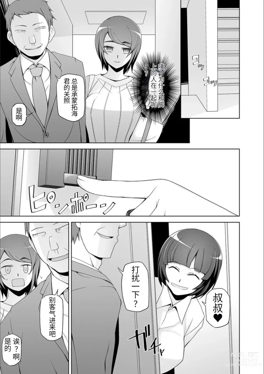 Page 59 of manga Dosukebe Sennou Pheromone + Haha to Musume  wa  Futago ni Sennou Sareru + LUSTFUL BERRY #2  Owari to Hajimari no Ame + Kikan Shogyo Tankoubon Hyoushi Cover Illust Gengashuu