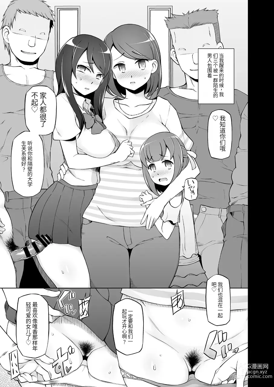 Page 9 of manga ドスケベ洗脳フェロモン 無料漫画