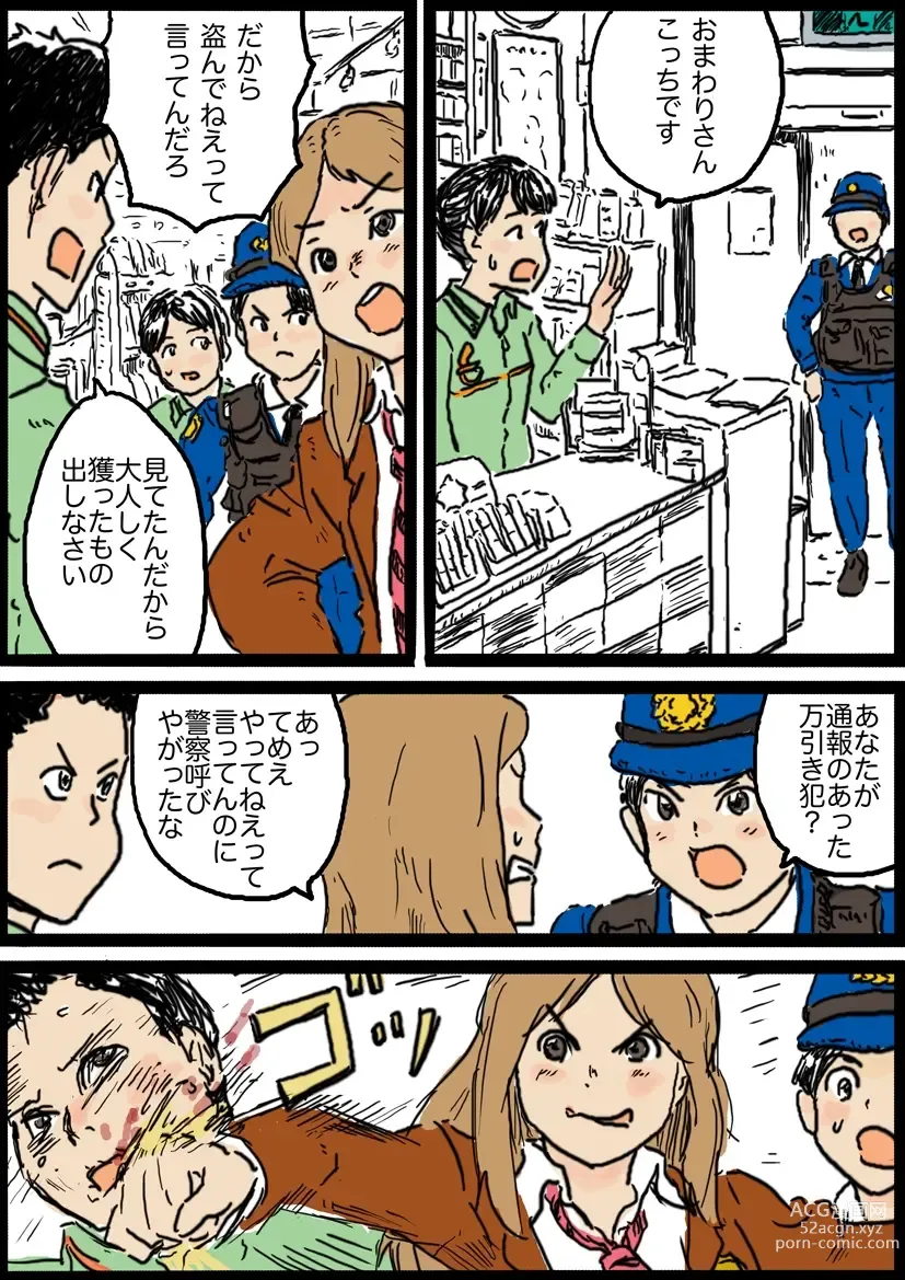 Page 1 of doujinshi コミッション 婦警VSヤンキー娘