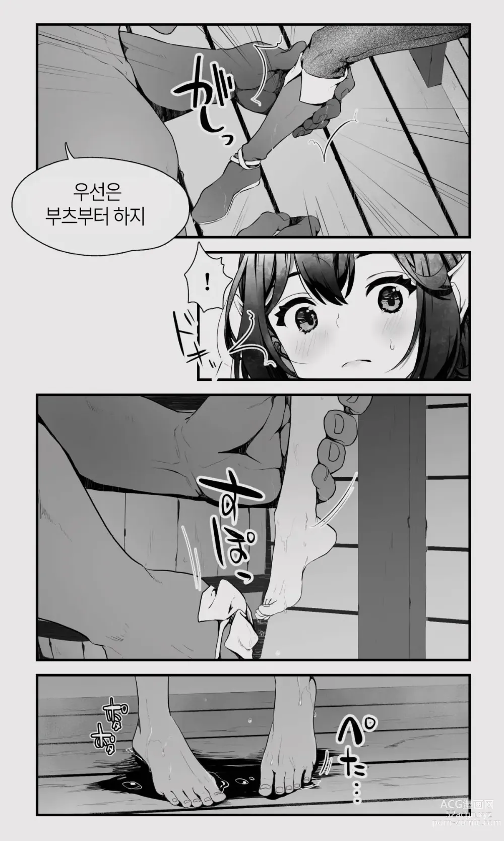 Page 11 of doujinshi 오크와 엘프 낭자애의 비 피하기