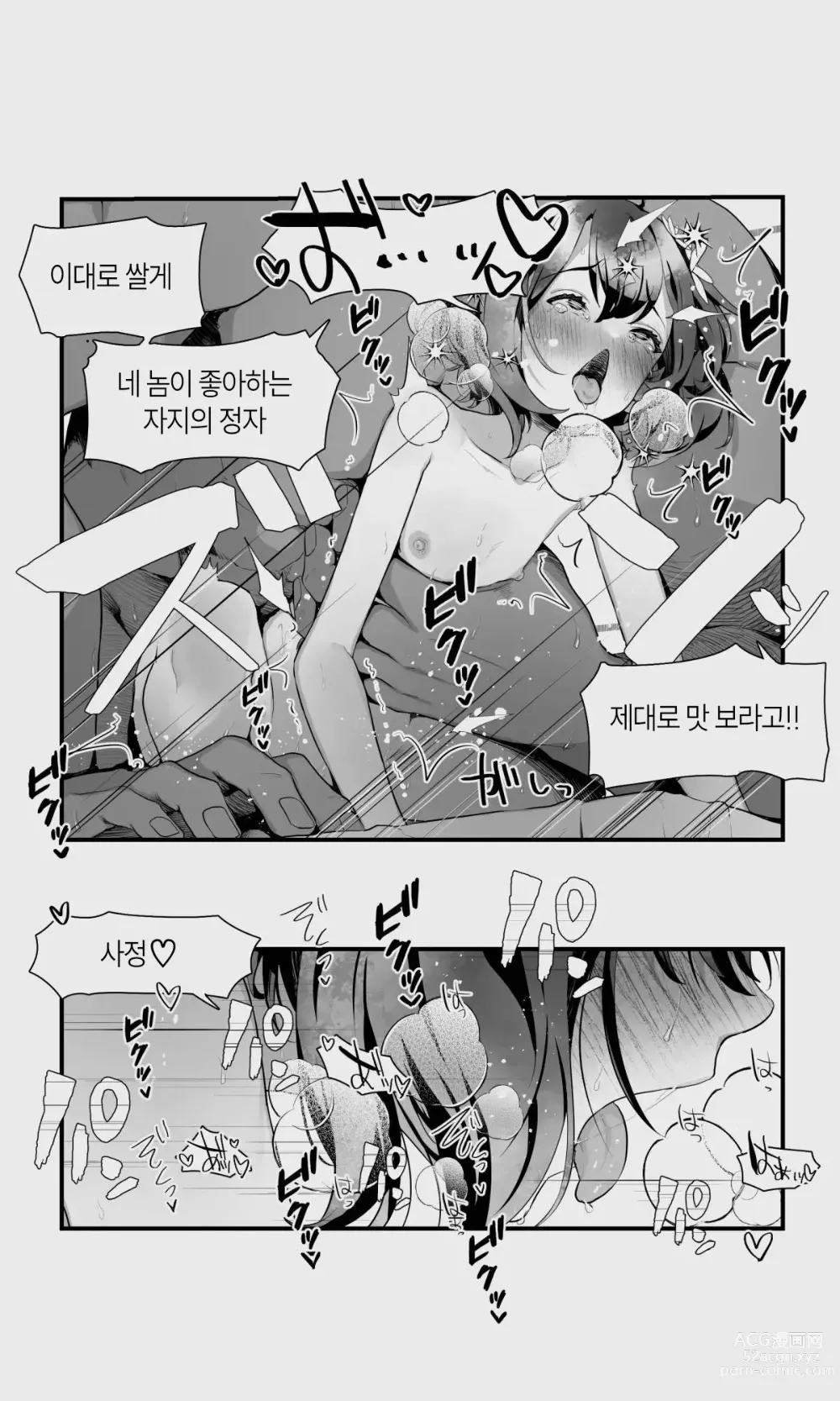 Page 105 of doujinshi 오크와 엘프 낭자애의 비 피하기