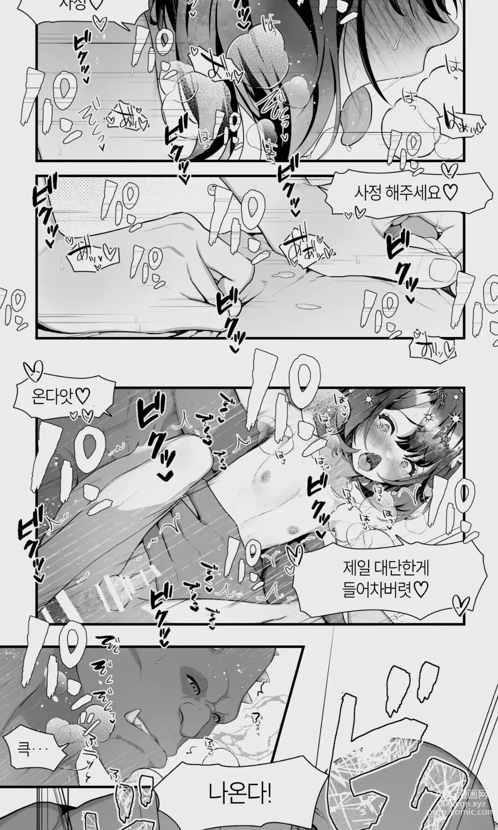 Page 106 of doujinshi 오크와 엘프 낭자애의 비 피하기