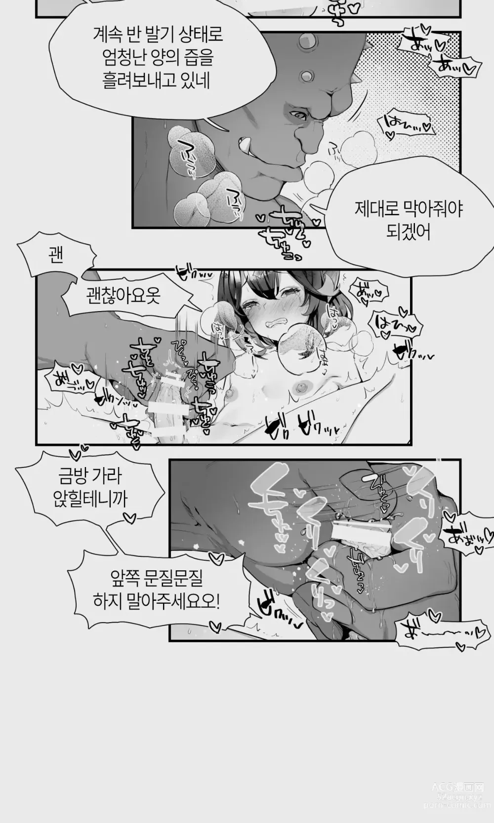 Page 115 of doujinshi 오크와 엘프 낭자애의 비 피하기