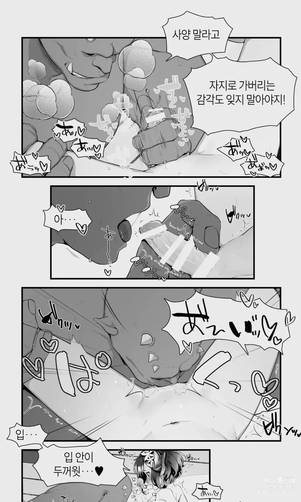 Page 116 of doujinshi 오크와 엘프 낭자애의 비 피하기