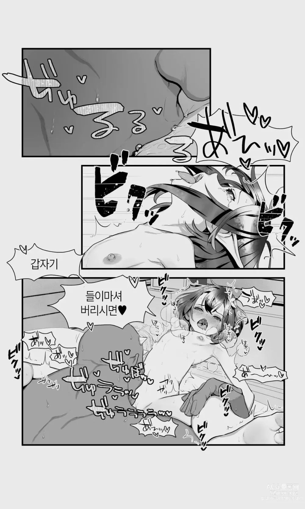 Page 118 of doujinshi 오크와 엘프 낭자애의 비 피하기