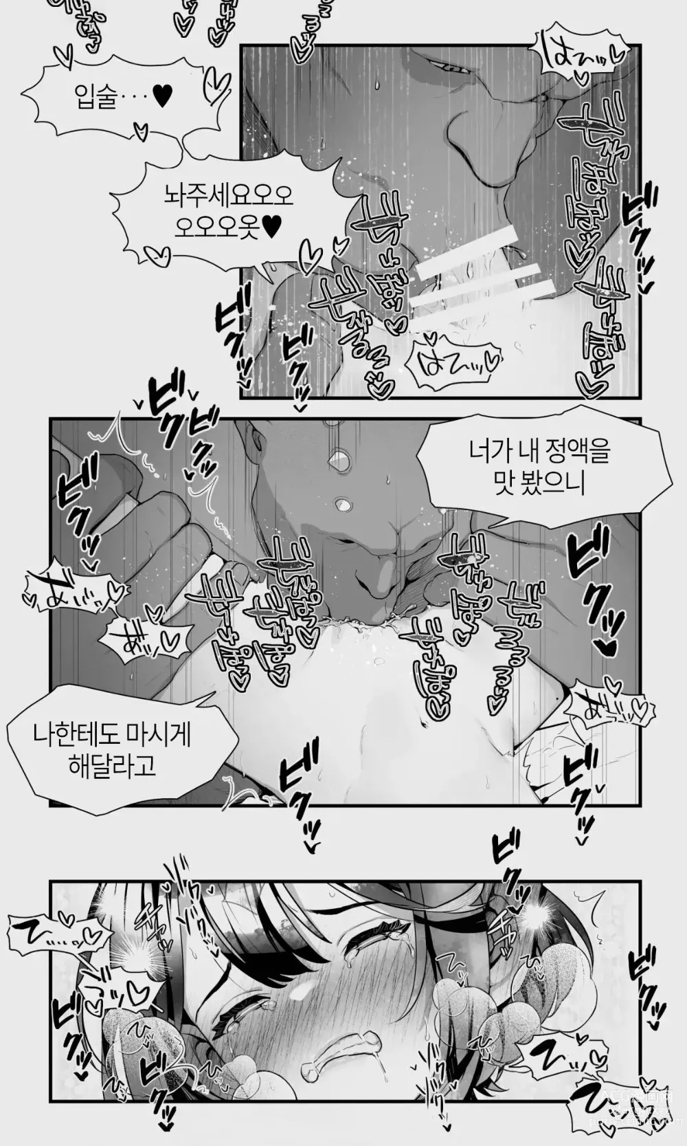 Page 121 of doujinshi 오크와 엘프 낭자애의 비 피하기