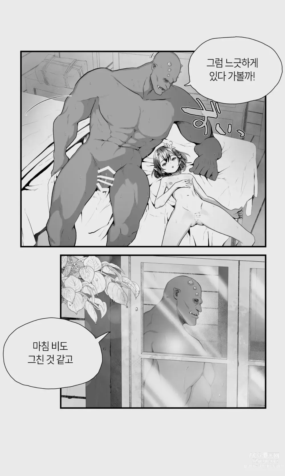 Page 127 of doujinshi 오크와 엘프 낭자애의 비 피하기