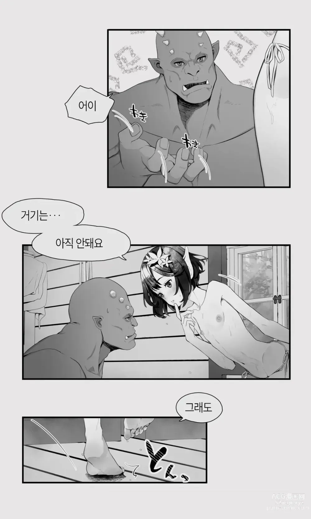 Page 23 of doujinshi 오크와 엘프 낭자애의 비 피하기