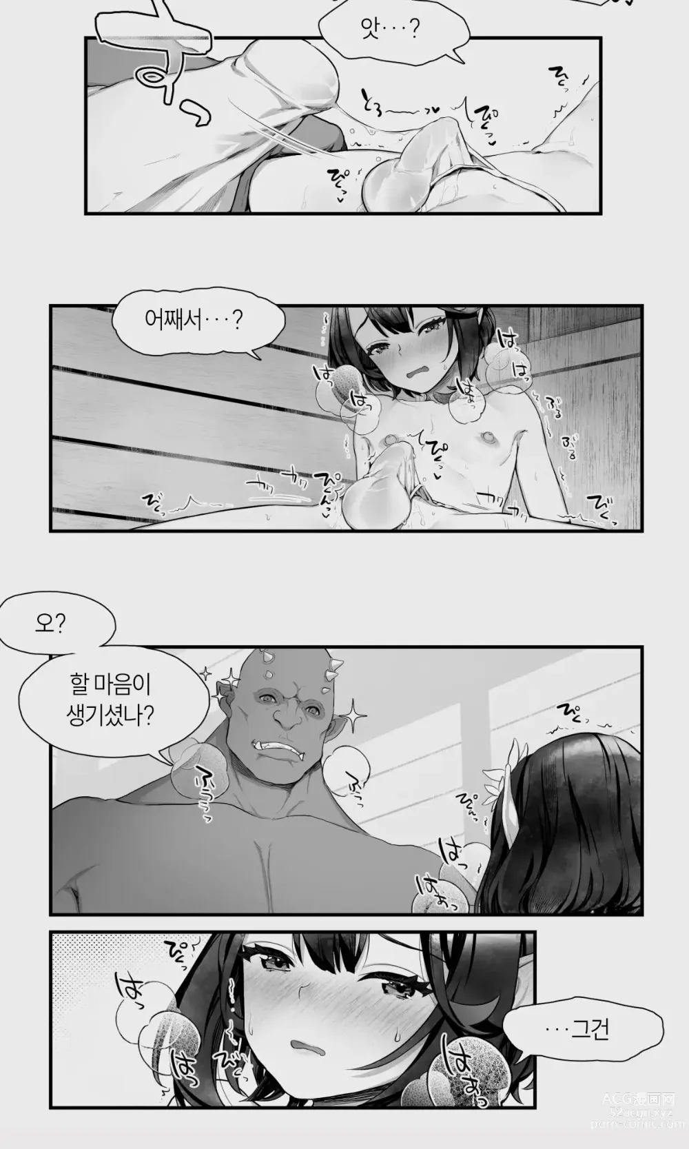 Page 33 of doujinshi 오크와 엘프 낭자애의 비 피하기