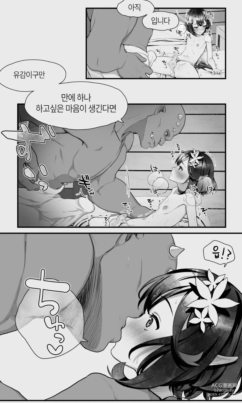 Page 34 of doujinshi 오크와 엘프 낭자애의 비 피하기