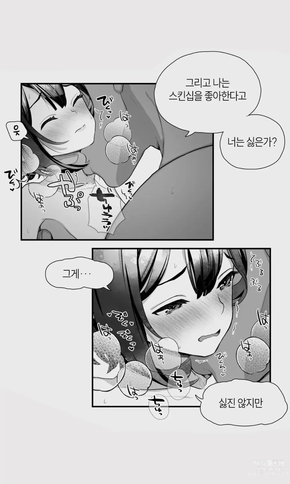 Page 37 of doujinshi 오크와 엘프 낭자애의 비 피하기