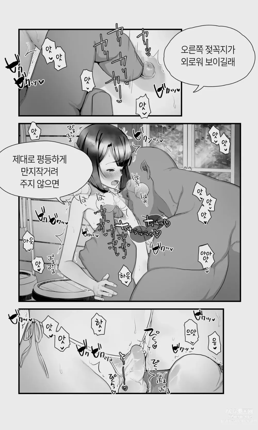 Page 50 of doujinshi 오크와 엘프 낭자애의 비 피하기