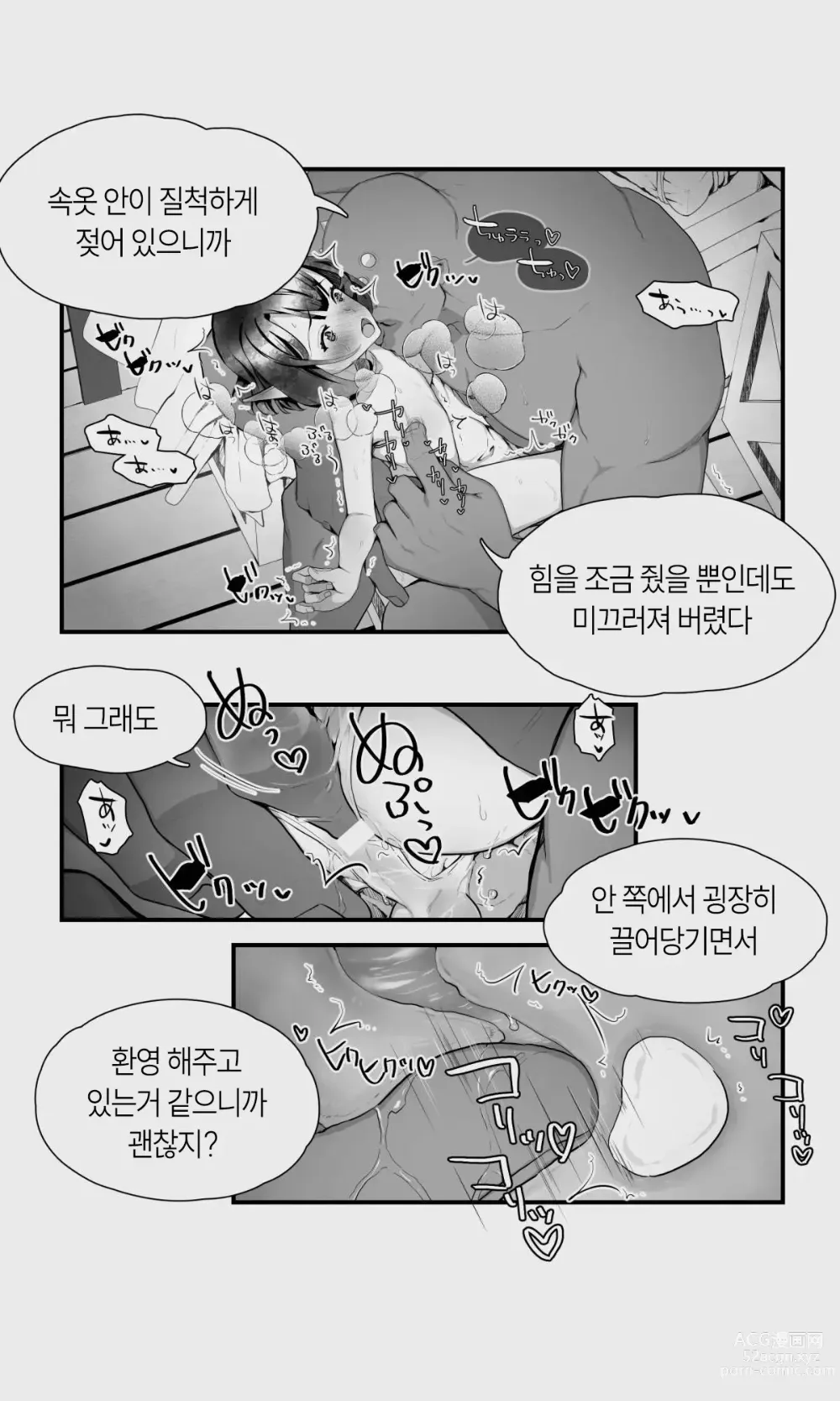 Page 55 of doujinshi 오크와 엘프 낭자애의 비 피하기