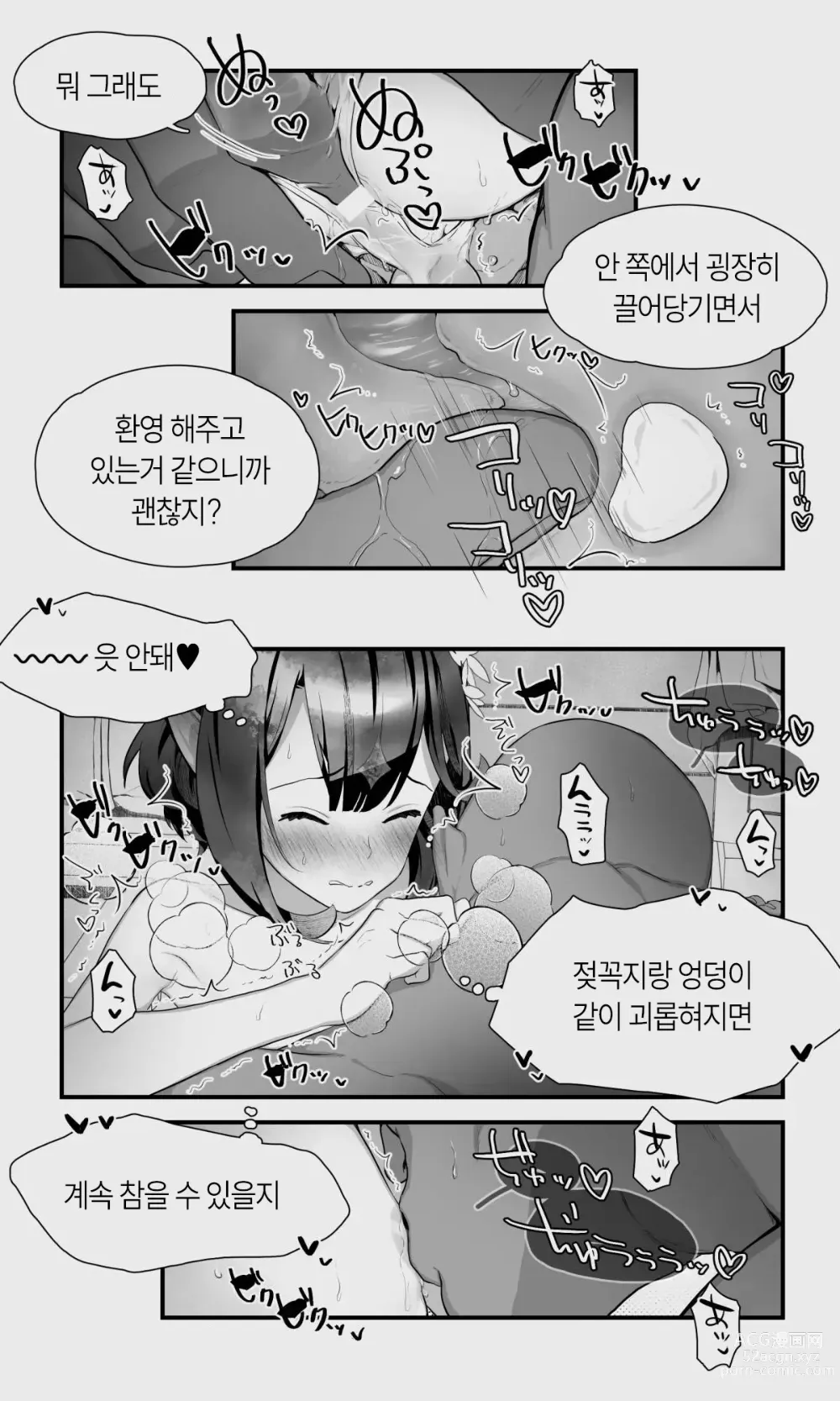 Page 56 of doujinshi 오크와 엘프 낭자애의 비 피하기