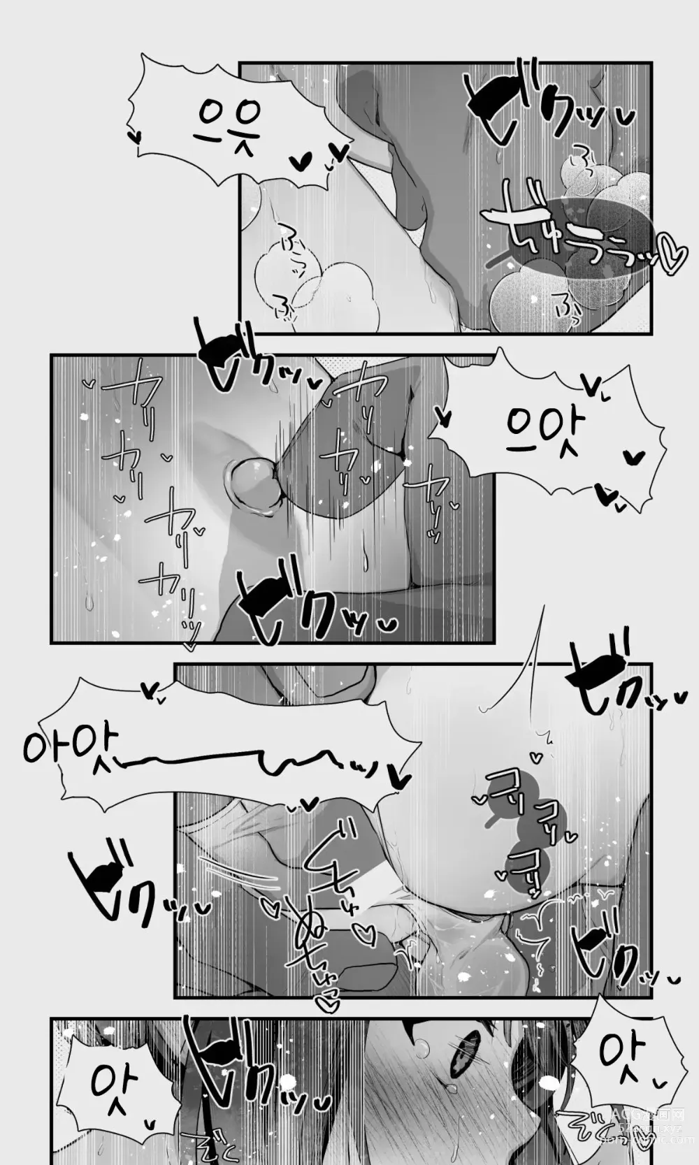 Page 64 of doujinshi 오크와 엘프 낭자애의 비 피하기