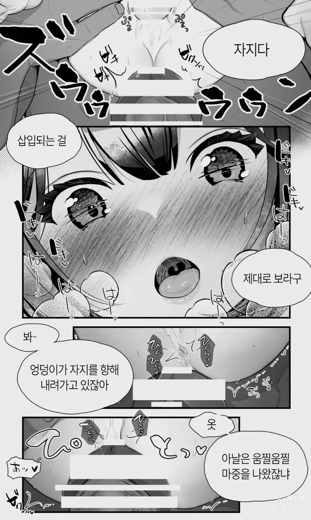 Page 73 of doujinshi 오크와 엘프 낭자애의 비 피하기