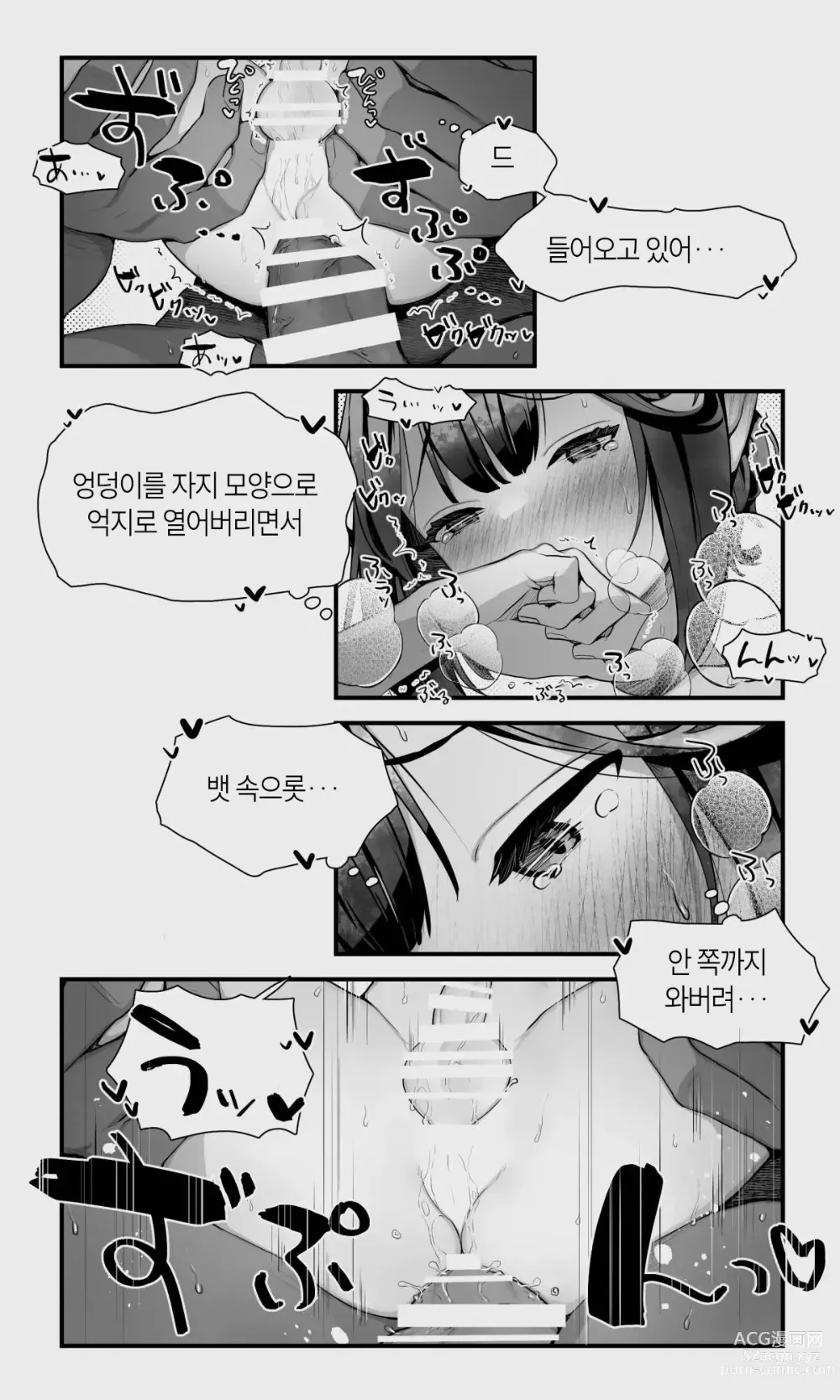 Page 76 of doujinshi 오크와 엘프 낭자애의 비 피하기