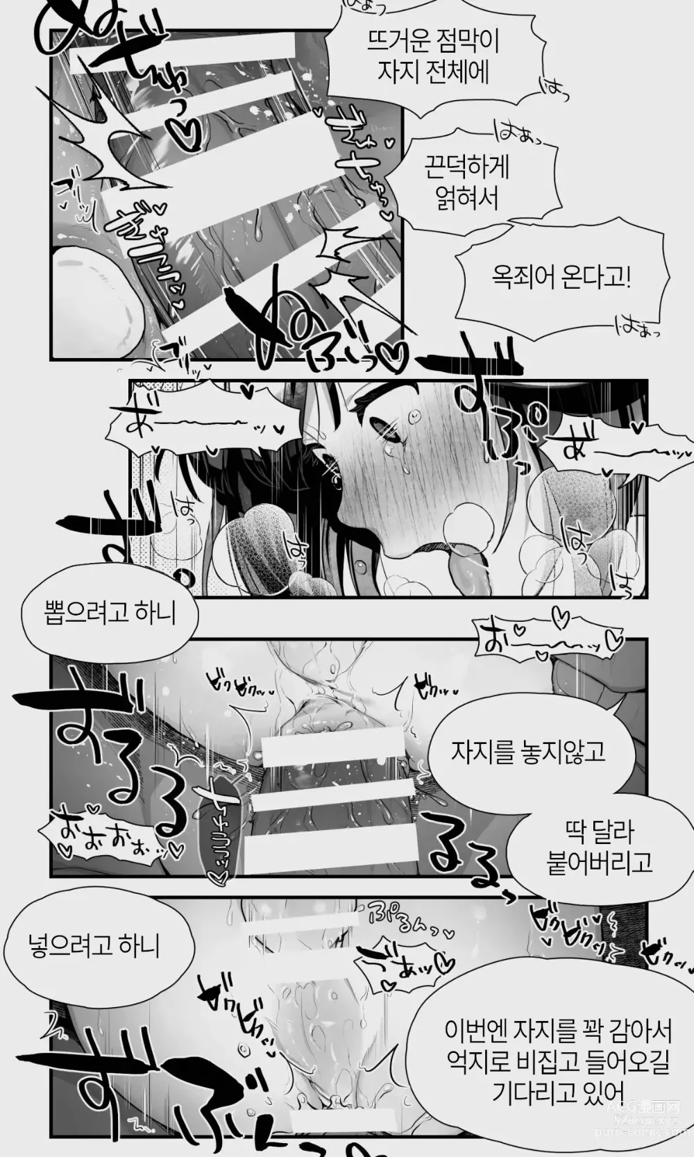 Page 85 of doujinshi 오크와 엘프 낭자애의 비 피하기