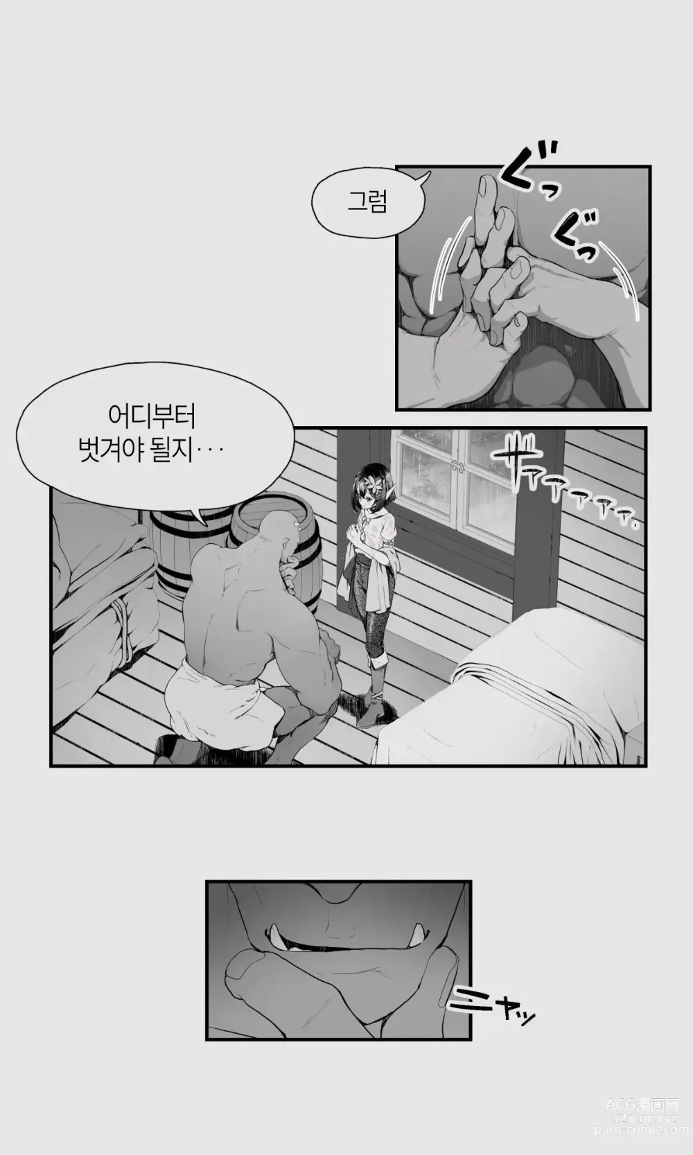 Page 10 of doujinshi 오크와 엘프 낭자애의 비 피하기