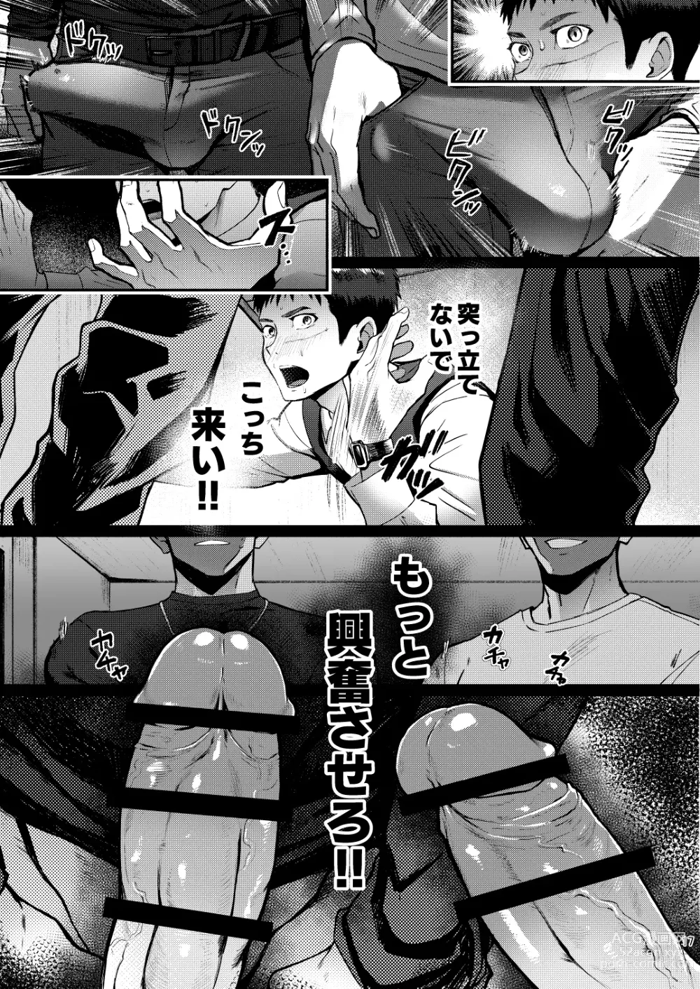 Page 17 of doujinshi Genkai Exceed Episode 1