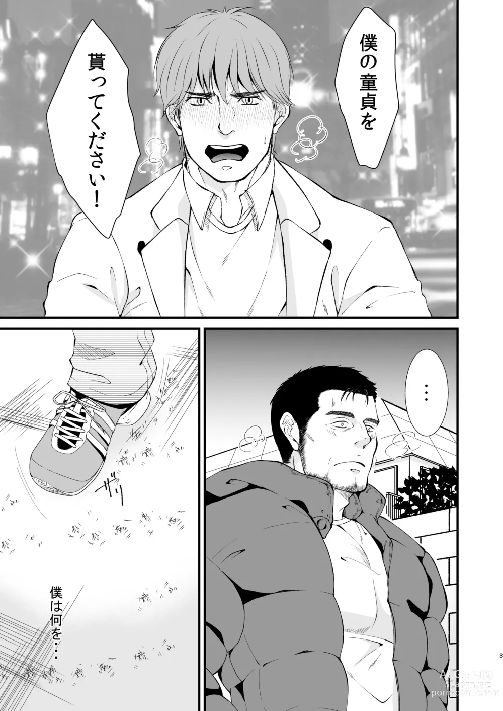 Page 3 of doujinshi Love Potion