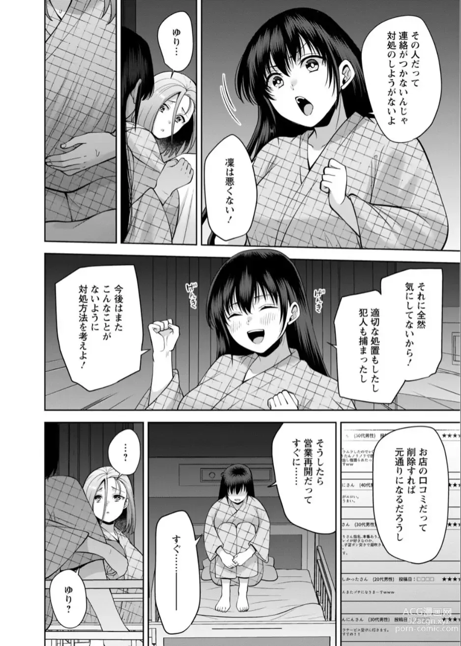 Page 11 of manga Osananajimi ni Fukushuu Massage ~Yogarimakutte Ore o Motomero~ 40-41