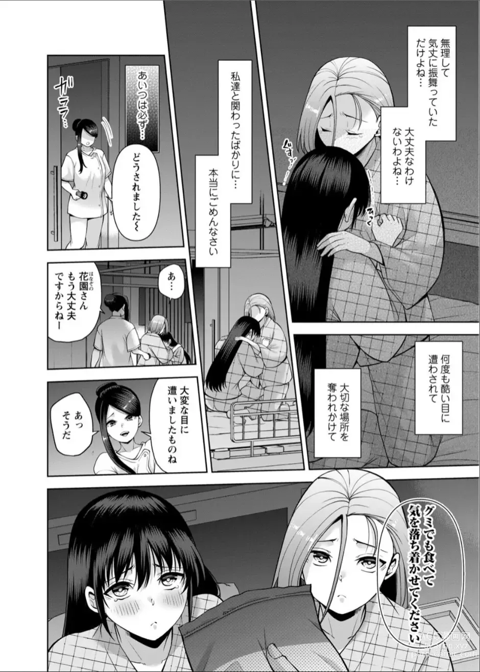 Page 13 of manga Osananajimi ni Fukushuu Massage ~Yogarimakutte Ore o Motomero~ 40-41