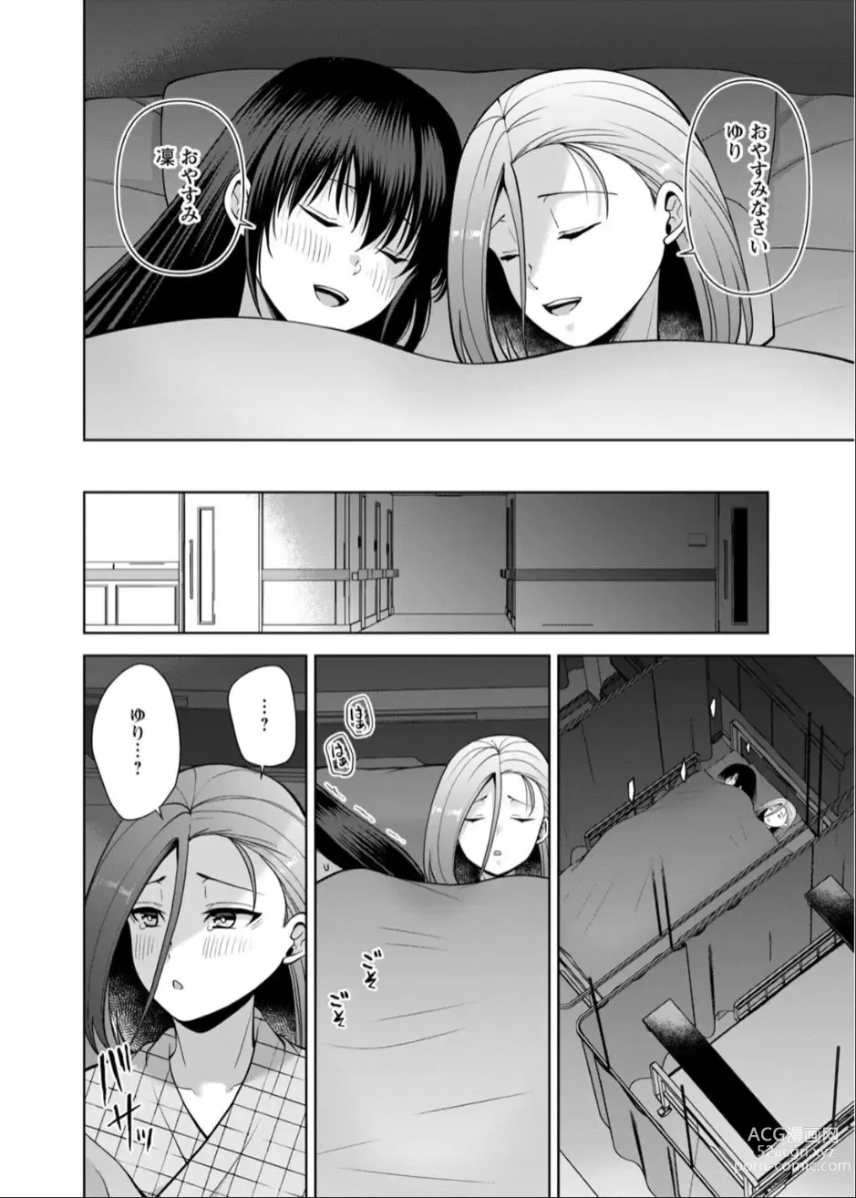 Page 15 of manga Osananajimi ni Fukushuu Massage ~Yogarimakutte Ore o Motomero~ 40-41