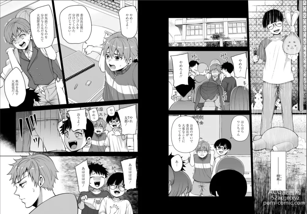 Page 3 of manga Osananajimi ni Fukushuu Massage ~Yogarimakutte Ore o Motomero~ 40-41