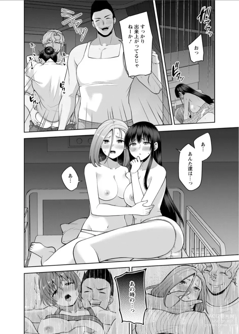 Page 23 of manga Osananajimi ni Fukushuu Massage ~Yogarimakutte Ore o Motomero~ 40-41