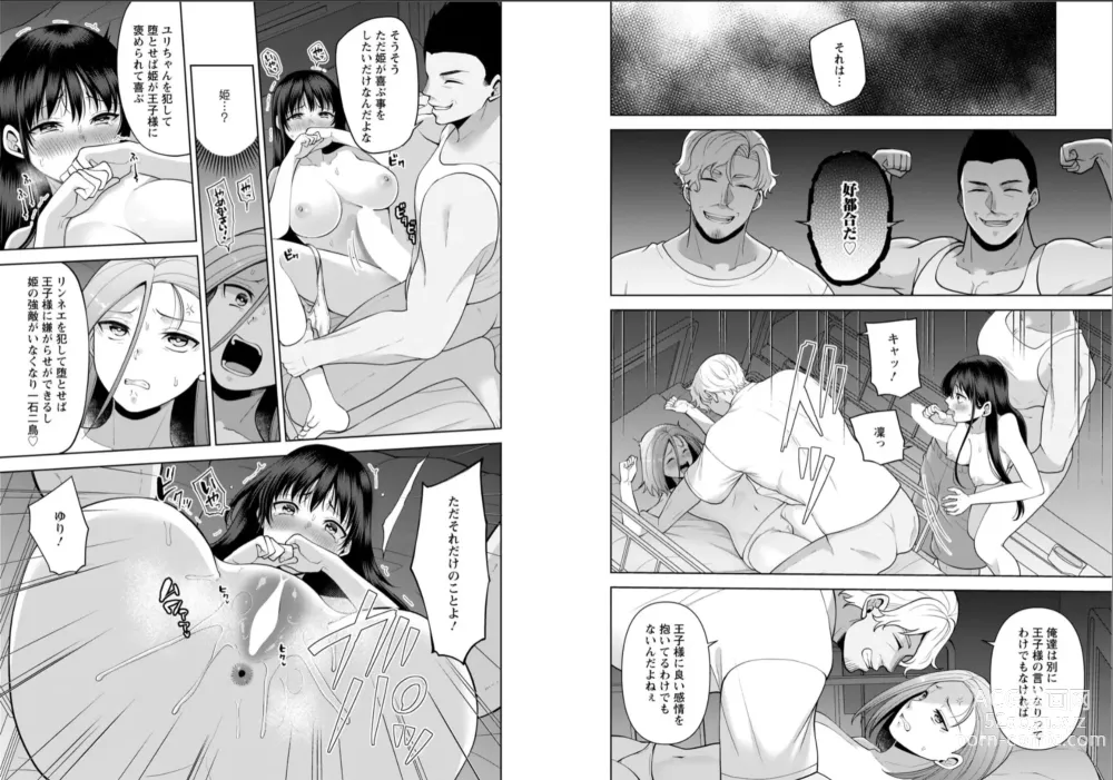 Page 26 of manga Osananajimi ni Fukushuu Massage ~Yogarimakutte Ore o Motomero~ 40-41