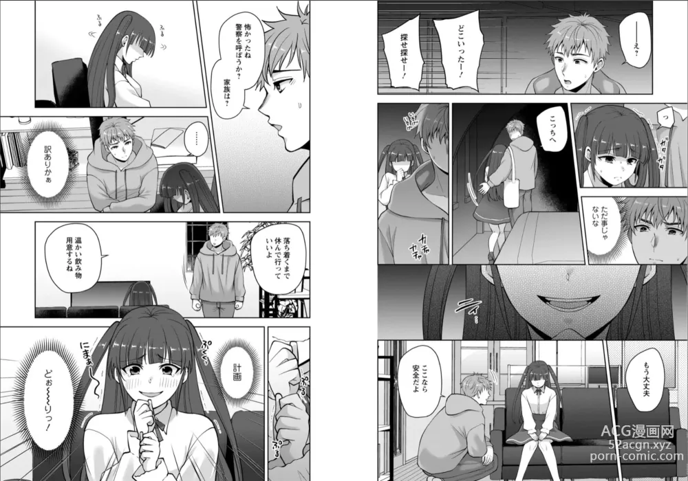 Page 5 of manga Osananajimi ni Fukushuu Massage ~Yogarimakutte Ore o Motomero~ 40-41