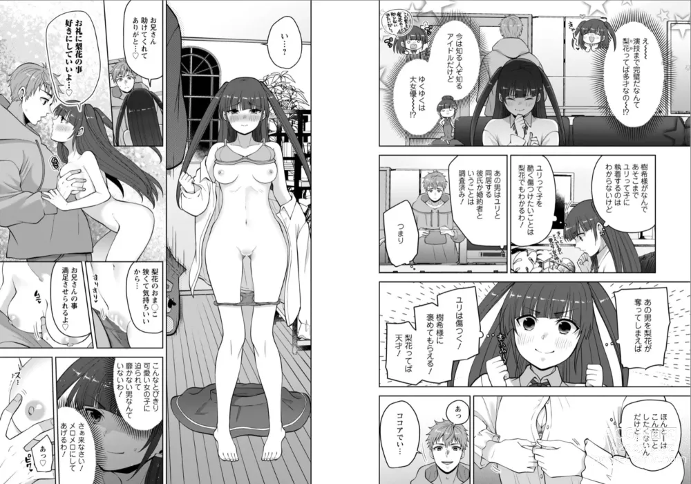 Page 6 of manga Osananajimi ni Fukushuu Massage ~Yogarimakutte Ore o Motomero~ 40-41