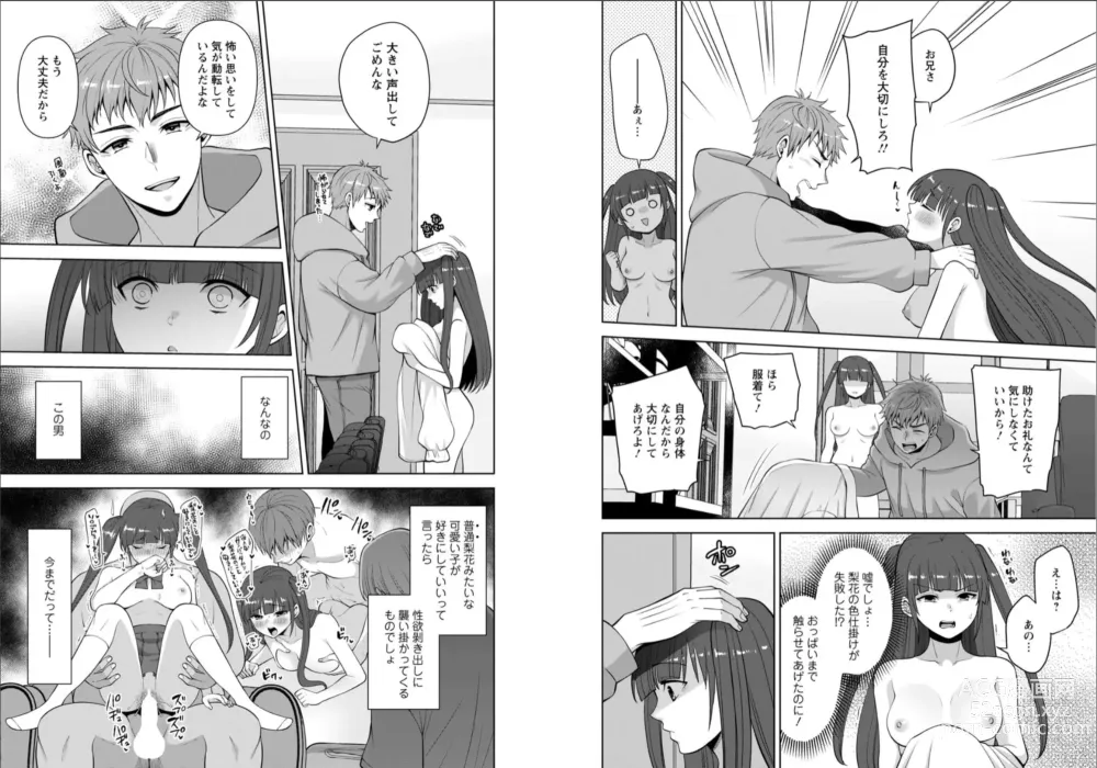 Page 7 of manga Osananajimi ni Fukushuu Massage ~Yogarimakutte Ore o Motomero~ 40-41