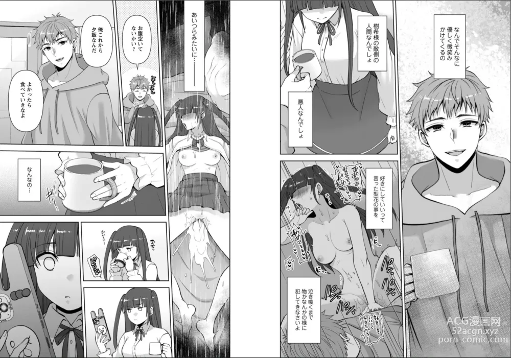 Page 8 of manga Osananajimi ni Fukushuu Massage ~Yogarimakutte Ore o Motomero~ 40-41