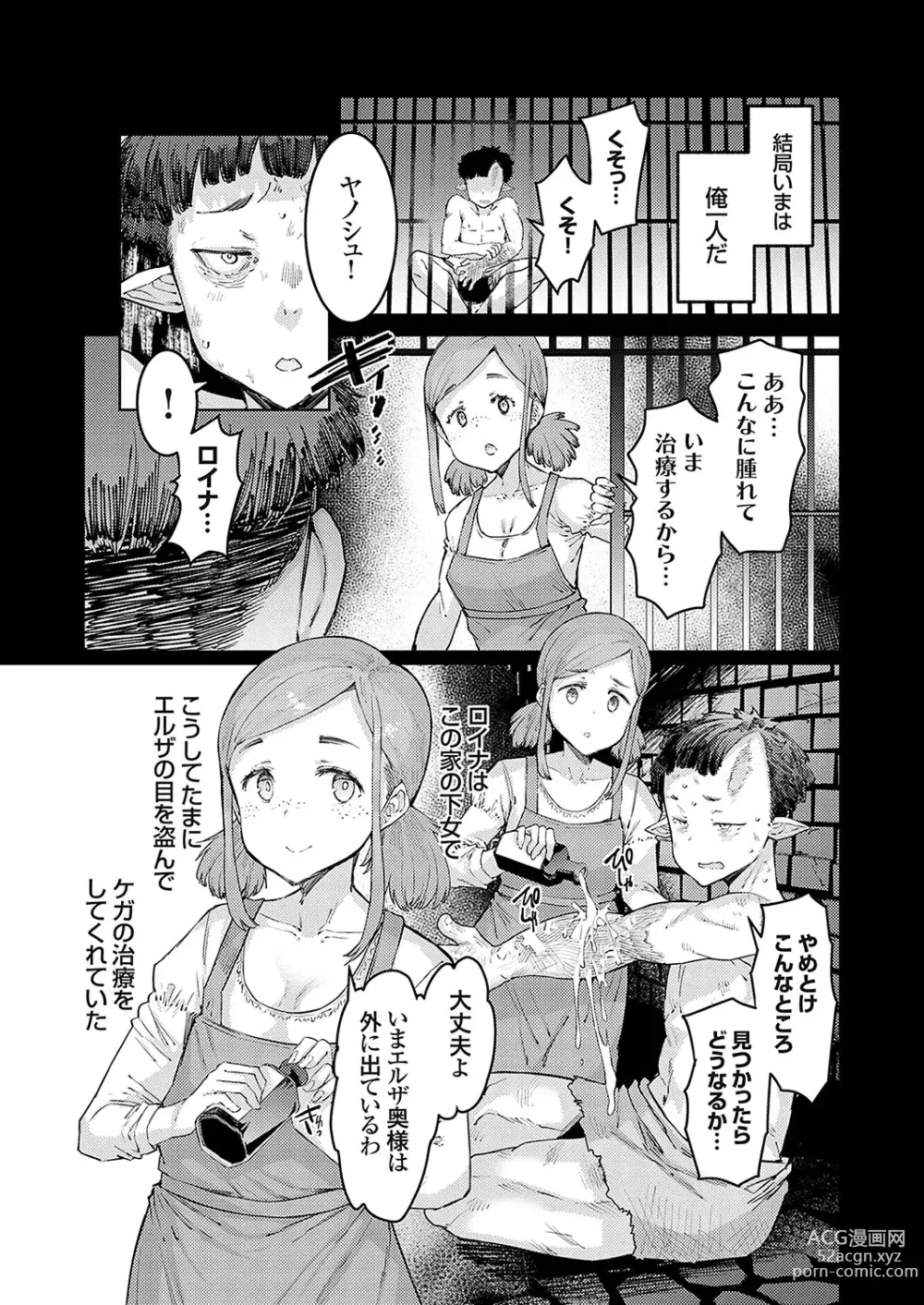 Page 136 of manga COMIC Grape Vol. 127